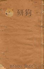 姚州志  8（1885 PDF版）