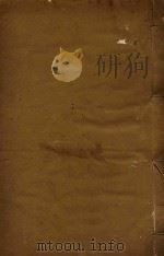 鹤庆州志  1（1894 PDF版）