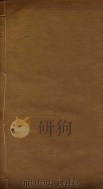 罗平乡土志  1（1907 PDF版）