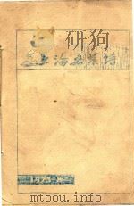 上海名菜谱   1983  PDF电子版封面     