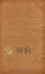 山西通志  57     PDF电子版封面     