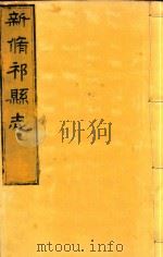 祁县志  8（ PDF版）