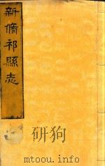 祁县志  10（ PDF版）