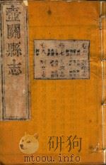 壶关县志  3（ PDF版）