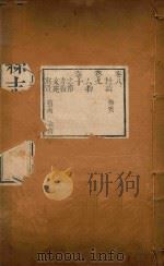 介休县志  5（ PDF版）