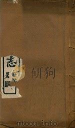 济宁县志  1     PDF电子版封面     