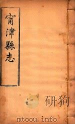 宁津县志  7（ PDF版）