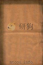 泗水县志  1     PDF电子版封面     