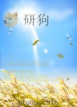 颐堂先生文集5卷     PDF电子版封面    （宋）王灼撰 