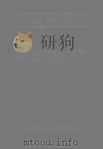 家族法诸问题  陈棋炎先生七秩华旦祝贺论文集（1990 PDF版）