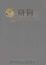 商标年鉴  '78年版   1989  PDF电子版封面    松江文化事业股份有限公司著 