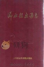 浠水县交通志（1993 PDF版）