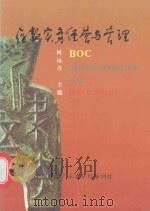 存款实务经营与管理（1996 PDF版）