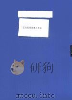 江北民间故事之传说     PDF电子版封面     
