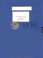 区级  传统技艺  茨竹青椒鱼传统工艺     PDF电子版封面     