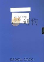 2011年小河锣鼓迎检资料（ PDF版）