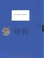 区级  传统技艺  泡茶技艺     PDF电子版封面     