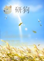 毛泽东思想史     PDF电子版封面    中国人民大学马列主义发展史研究所 