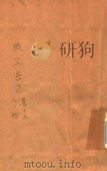顺义县志  卷13  人物（ PDF版）