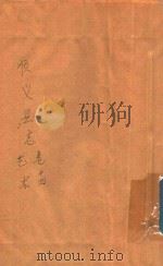 顺义县志  卷14  艺术（ PDF版）