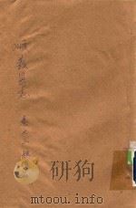 顺义县志  卷3  秩官志     PDF电子版封面     