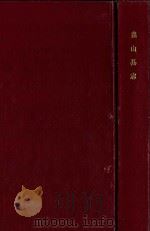 盘山县志（1988 PDF版）