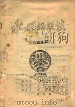 永川县妇联志  征求意见稿（1988 PDF版）