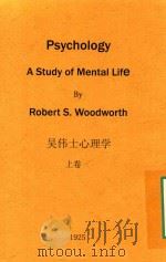 吴伟士心理学  上   1931  PDF电子版封面    （美）吴伟士（RobertS.Woodworth）著 