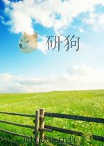 全军第四届文艺会演歌曲选     PDF电子版封面     
