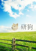 元赵孟頫六体千字文     PDF电子版封面     