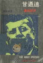 肯尼迪   1978  PDF电子版封面    汤新楣译 