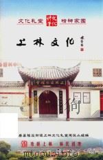 上林文化（ PDF版）
