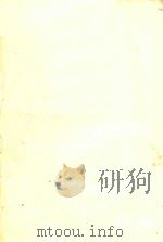 幼儿文学大世界   1991  PDF电子版封面  7540706953  阳晓儒，林景红编 