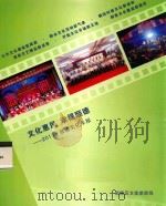 文化惠民  幸福顺德  2013顺德文化年报（ PDF版）