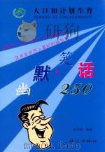 2005年贵阳市学生体质与健康调研报告（ PDF版）