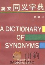 英文同义字典（1990 PDF版）