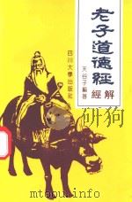 金属工艺学  下  讲课部分   1985  PDF电子版封面  150100307  南京工学院金属工艺学教研组编 