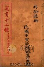 商业政策   1926  PDF电子版封面    朝阳大学讲义 