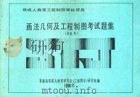 重庆市公路营运里程图（1987 PDF版）