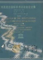 河流泥沙国际学术讨论会论文集  第2卷     PDF电子版封面     