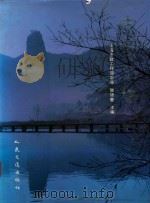 中国石桥     PDF电子版封面     