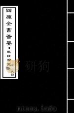 三国志  魏志  卷25-卷27     PDF电子版封面    （晋）陈寿 