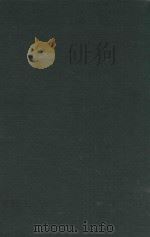 无求备斋庄子集成初编  21   1972  PDF电子版封面    严灵峰编辑 