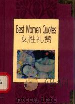 女性礼赞（1998 PDF版）
