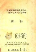 中国武术人名辞典（1994 PDF版）