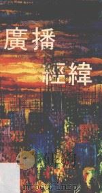 文艺丛书  1  微联汇编   1987  PDF电子版封面    刘能松主编 