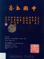 中国书画（1969 PDF版）