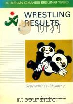 1990北京第十一届亚洲运动会（ PDF版）