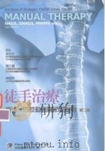 徒手治疗  脊椎、四肢动态关节松动术（ PDF版）