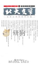 北大史学  20     PDF电子版封面    北京大学历史学系编 